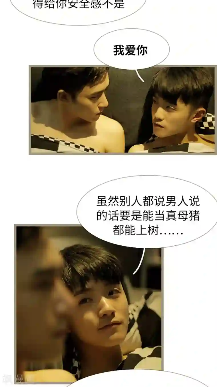 校草室友有剧毒第24话