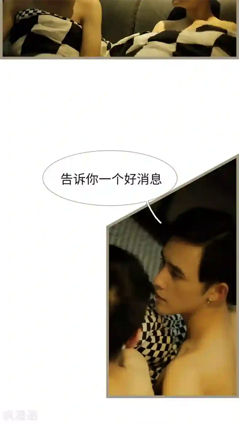 校草室友有剧毒第24话