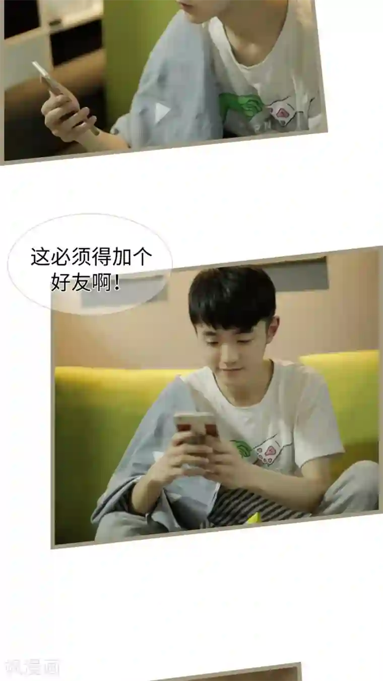 校草室友有剧毒第25话