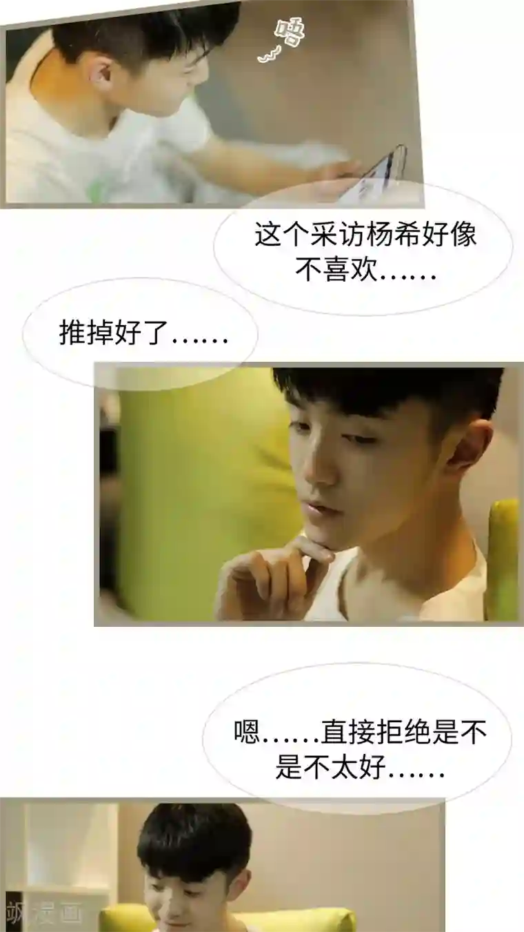 校草室友有剧毒第25话