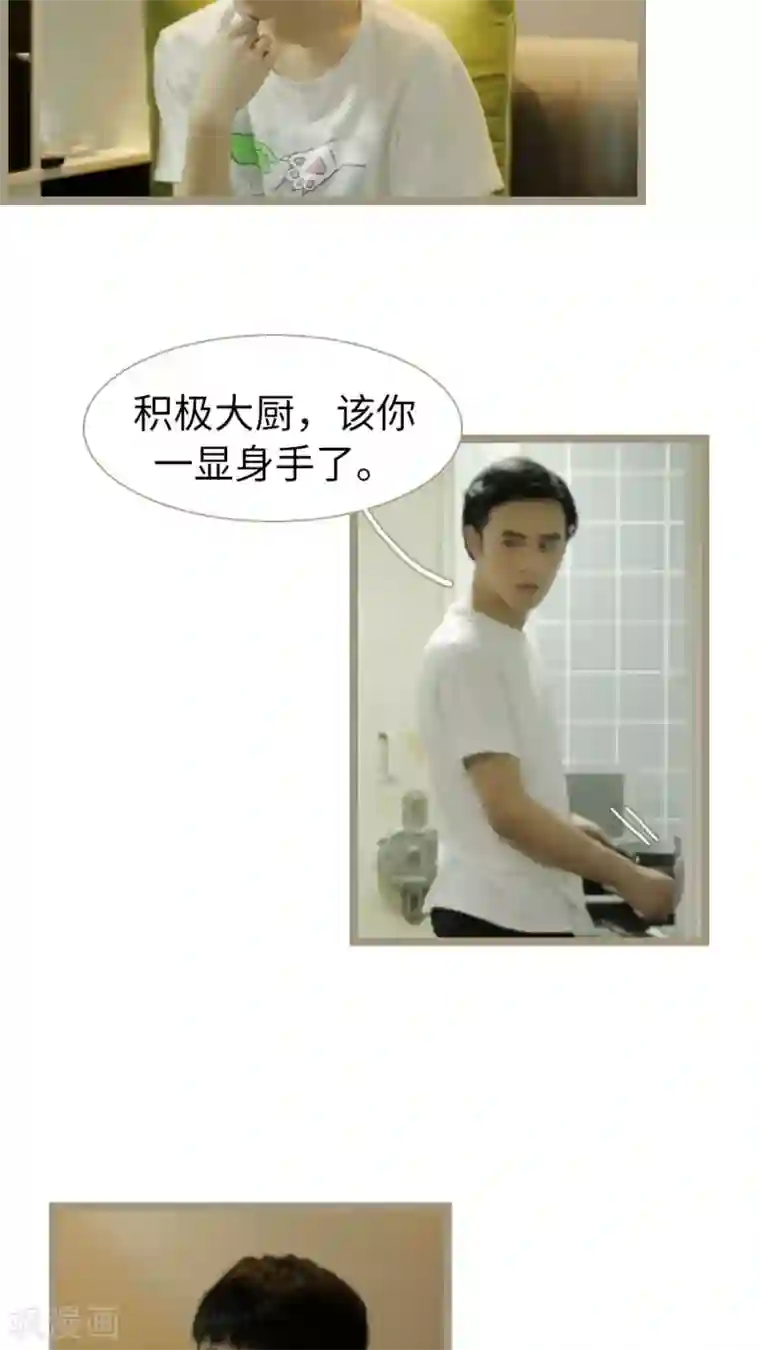 校草室友有剧毒第25话