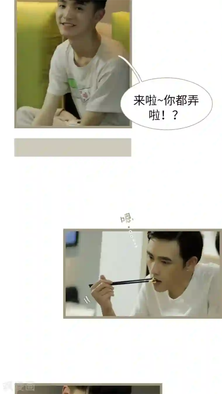 校草室友有剧毒第25话