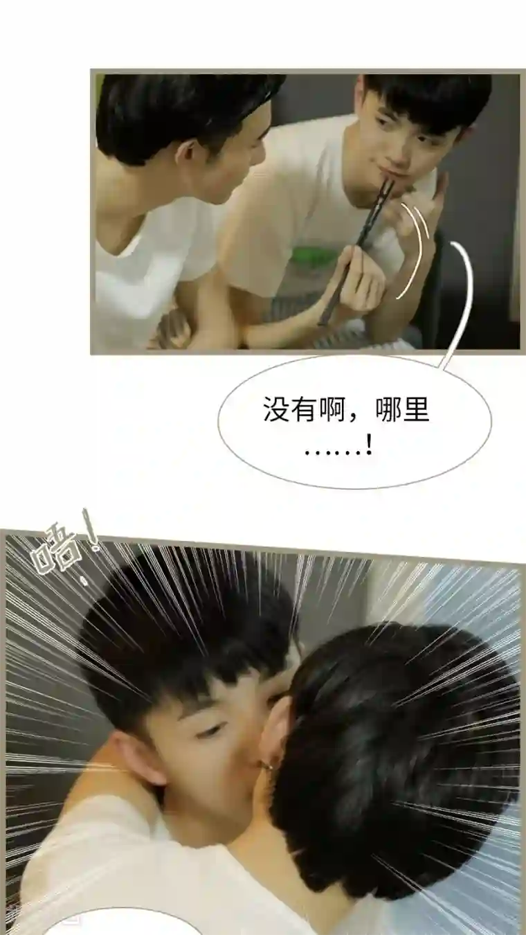 校草室友有剧毒第25话