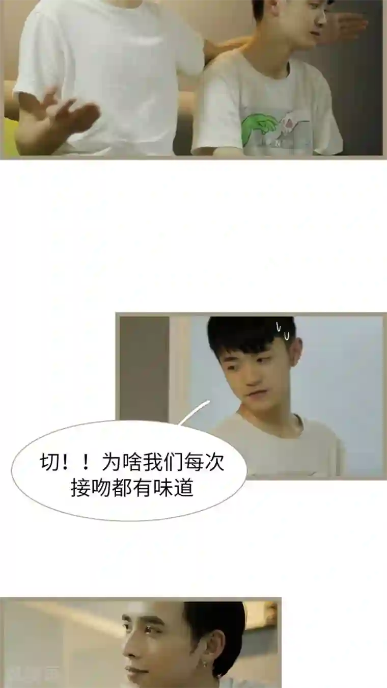 校草室友有剧毒第25话