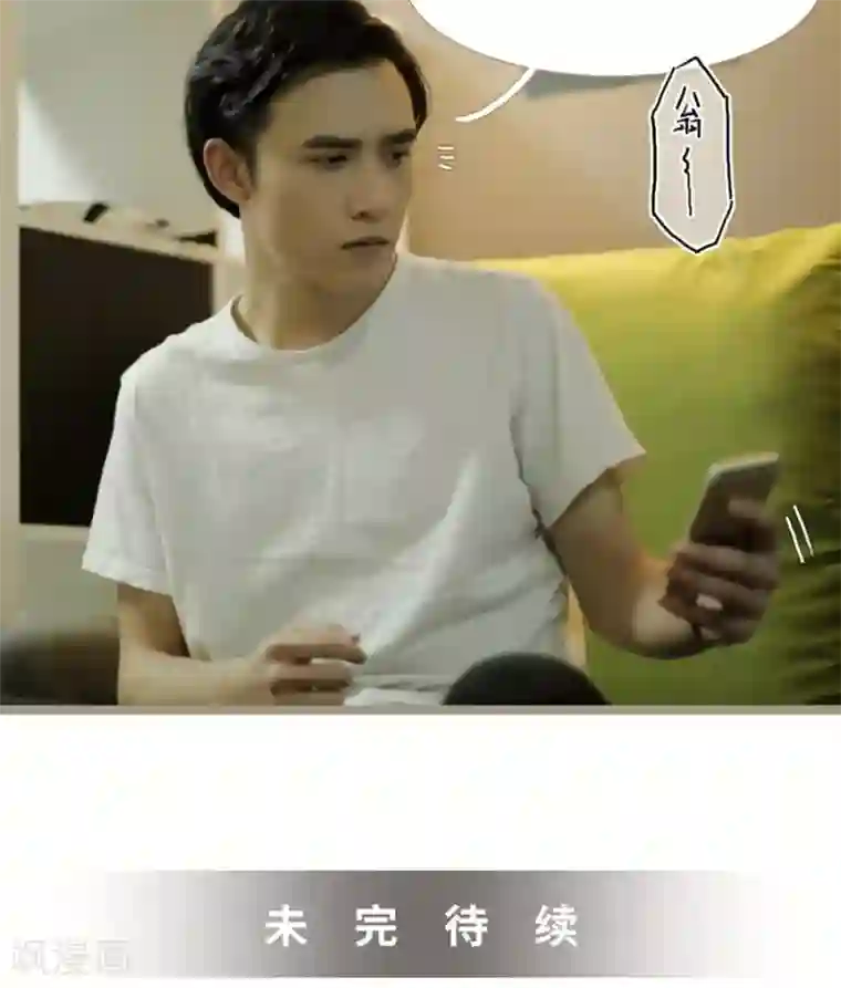 校草室友有剧毒第25话