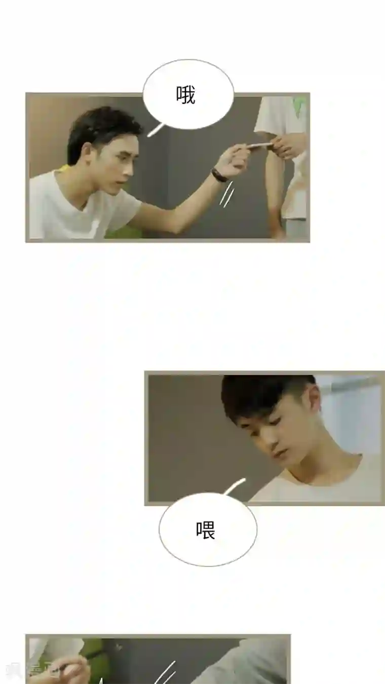 校草室友有剧毒第26话