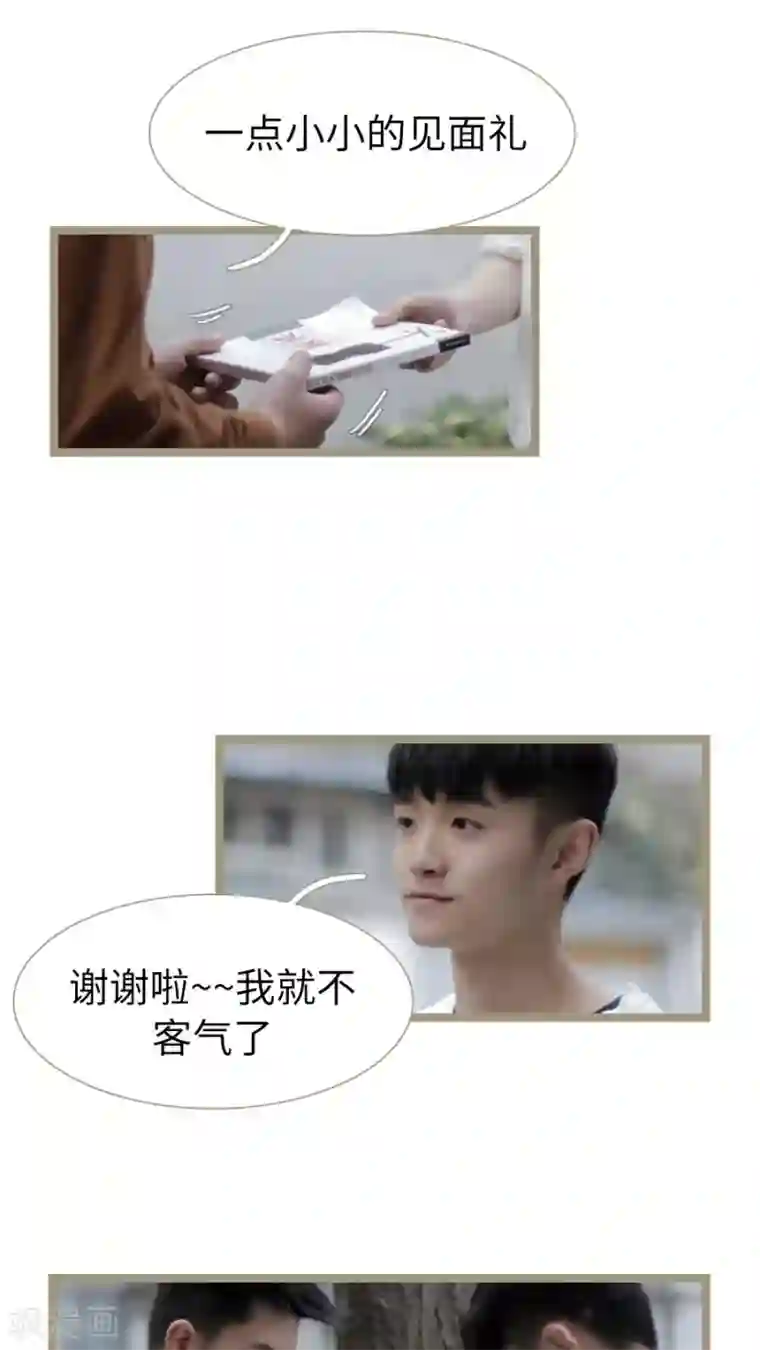 校草室友有剧毒第26话