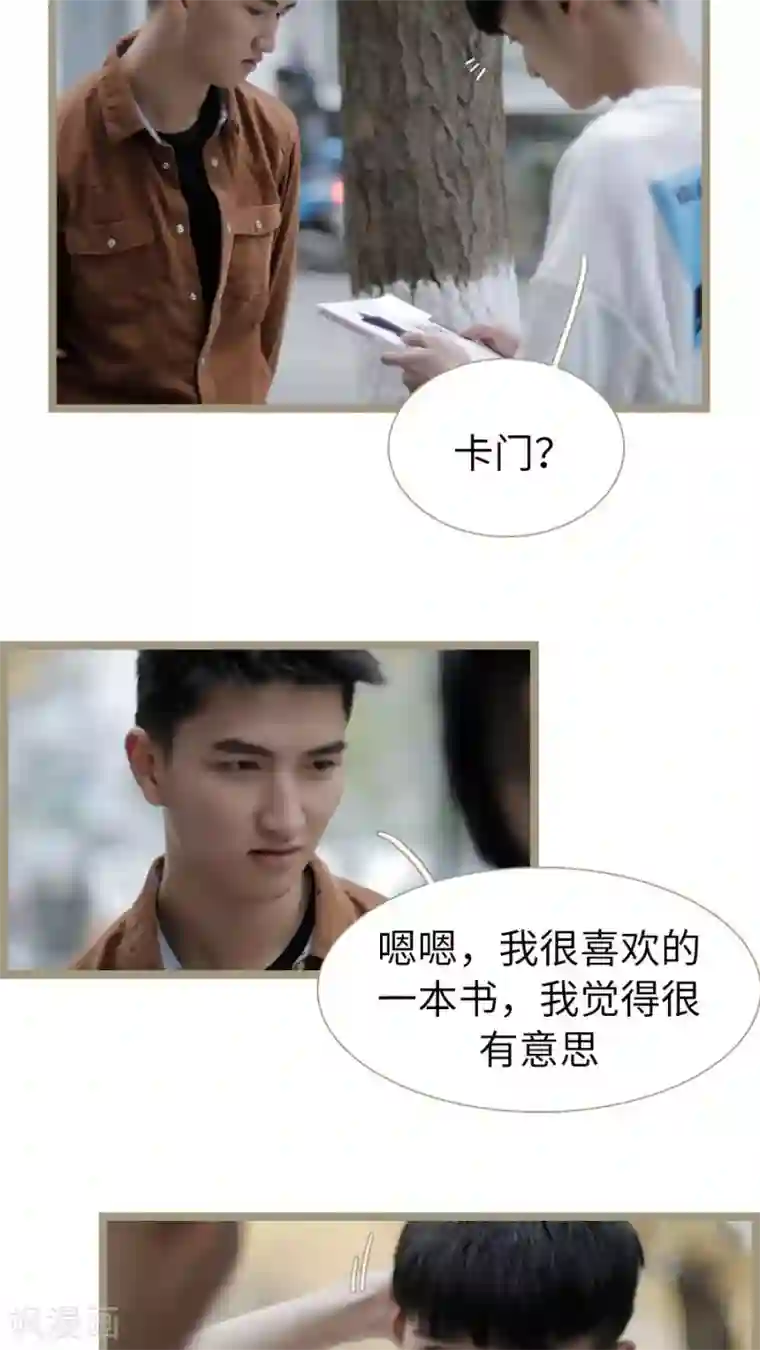 校草室友有剧毒第26话