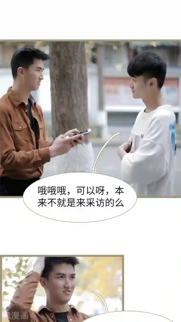 校草室友有剧毒第26话