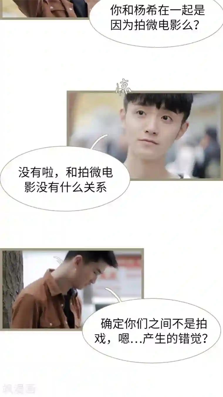 校草室友有剧毒第26话