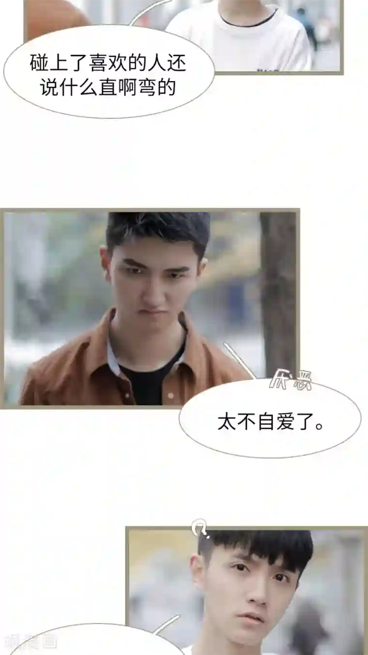 校草室友有剧毒第26话