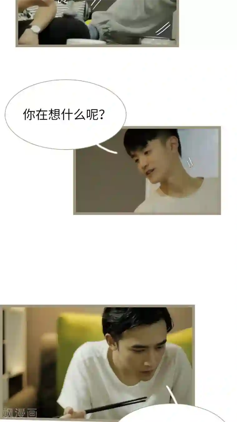 校草室友有剧毒第26话