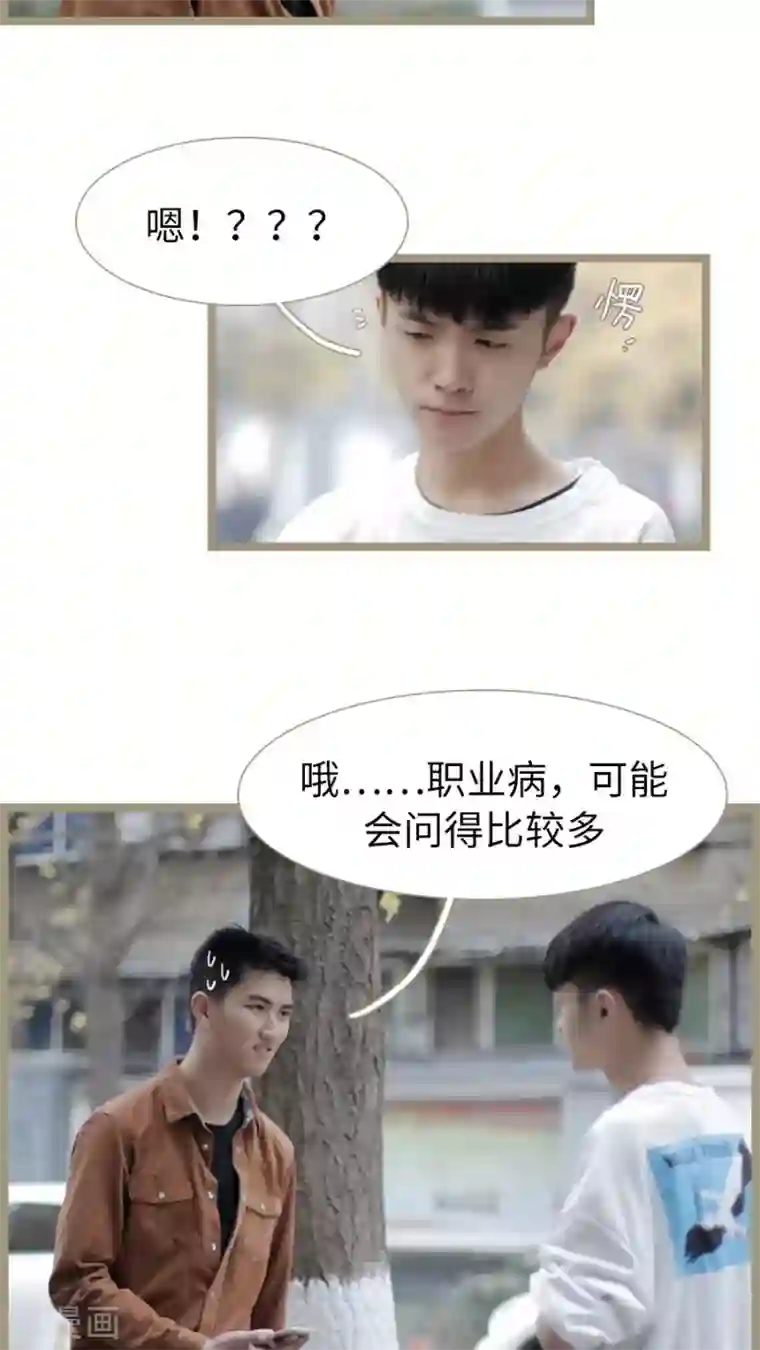 校草室友有剧毒第26话