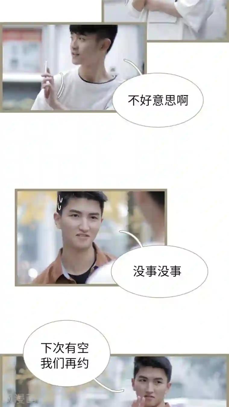 校草室友有剧毒第26话