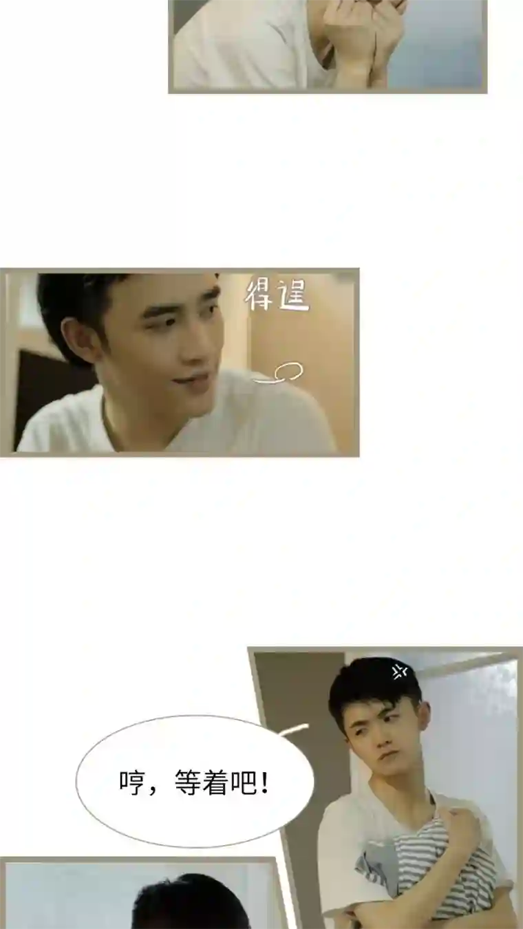 校草室友有剧毒第26话