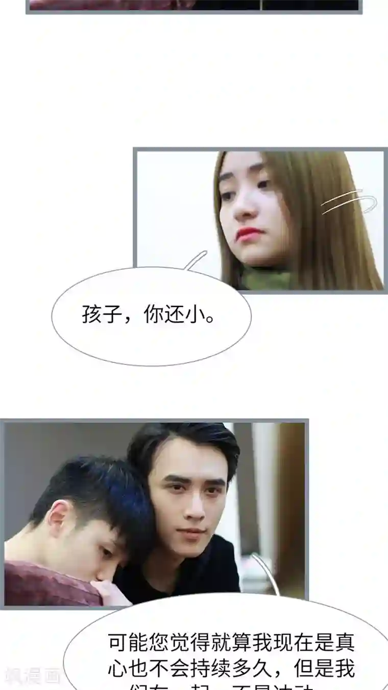 校草室友有剧毒第27话