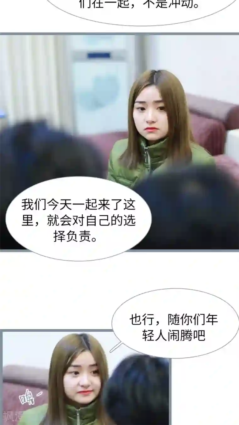 校草室友有剧毒第27话