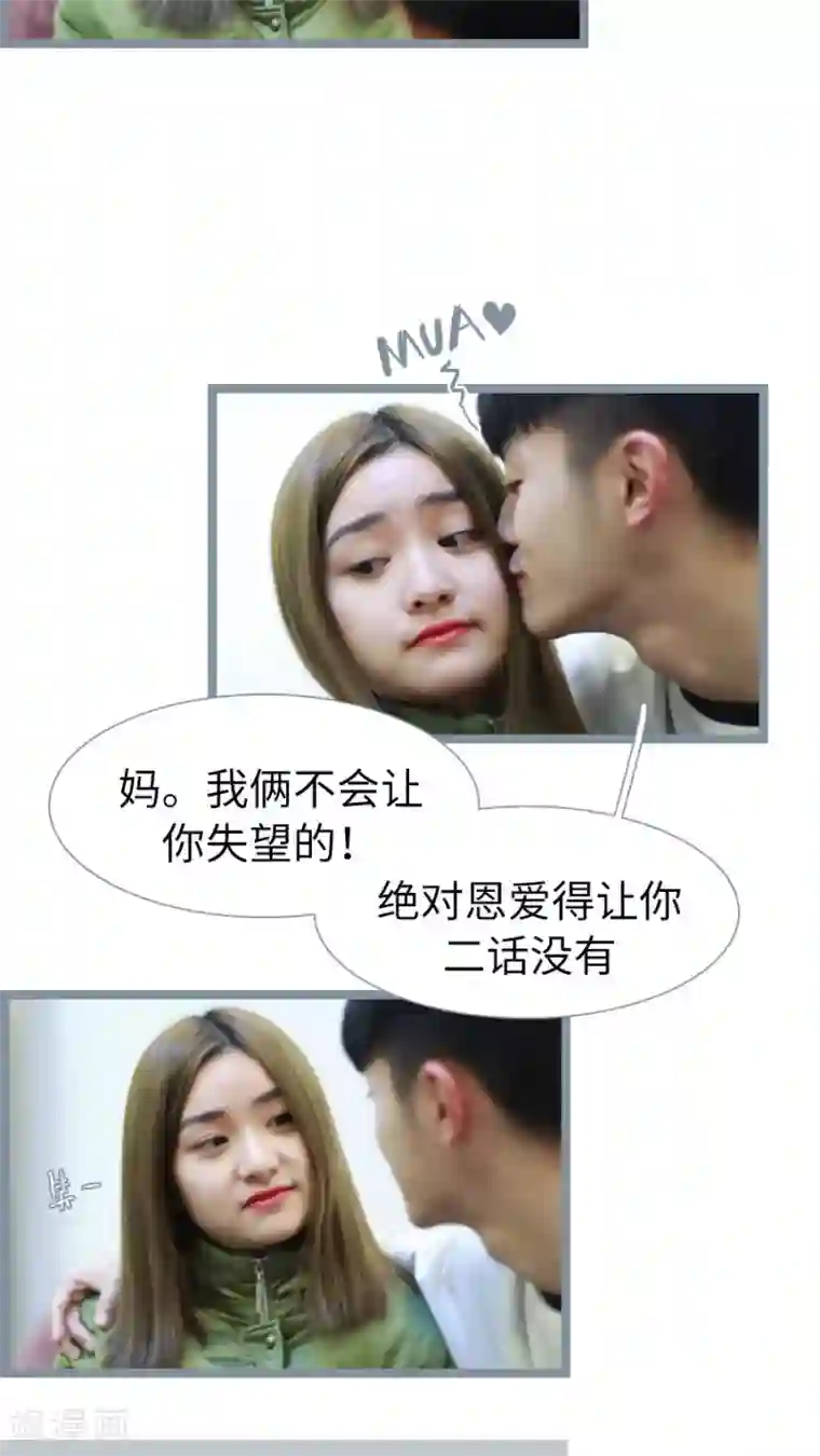 校草室友有剧毒第27话