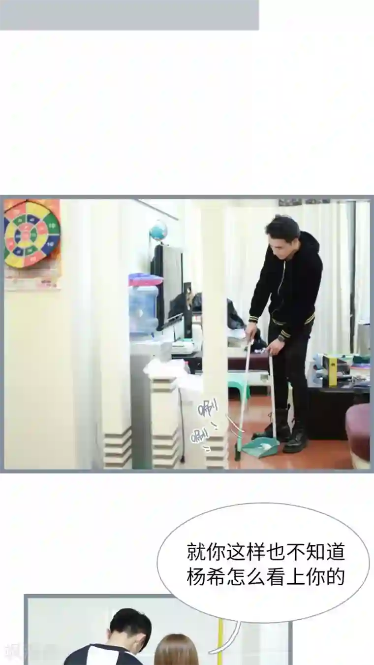 校草室友有剧毒第27话