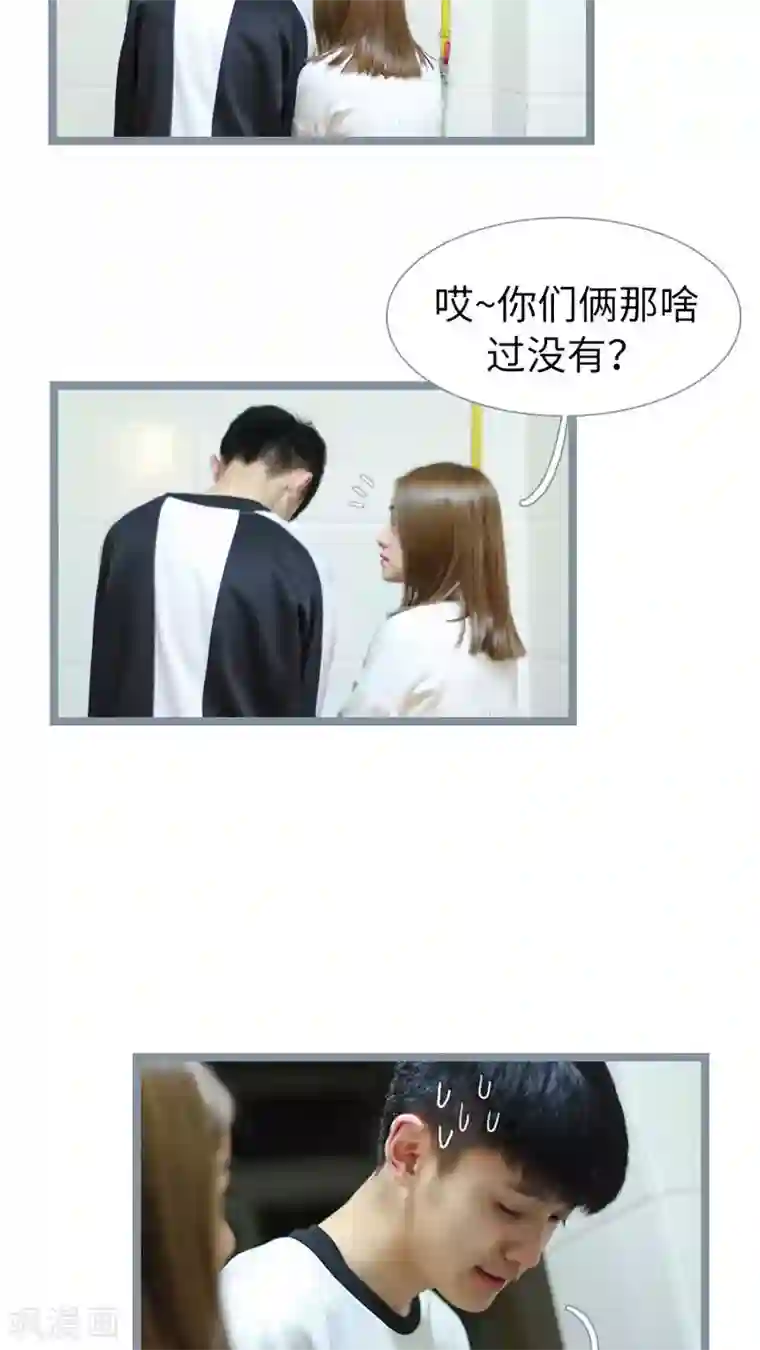 校草室友有剧毒第27话