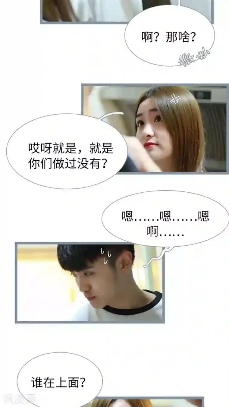 校草室友有剧毒第27话