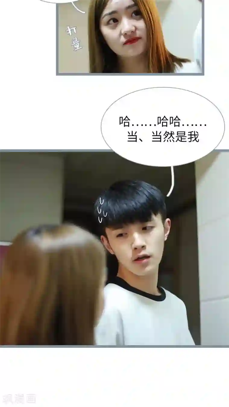 校草室友有剧毒第27话