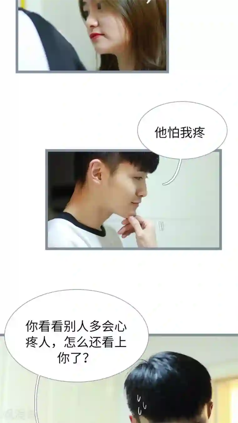 校草室友有剧毒第27话