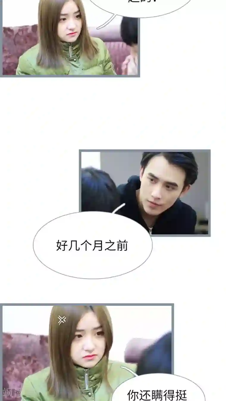 校草室友有剧毒第27话