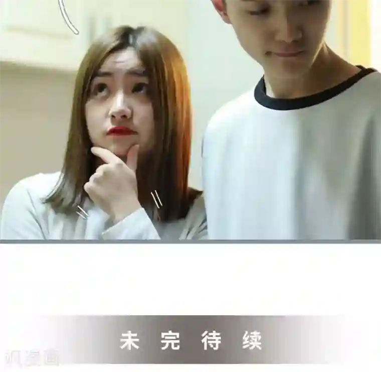 校草室友有剧毒第27话