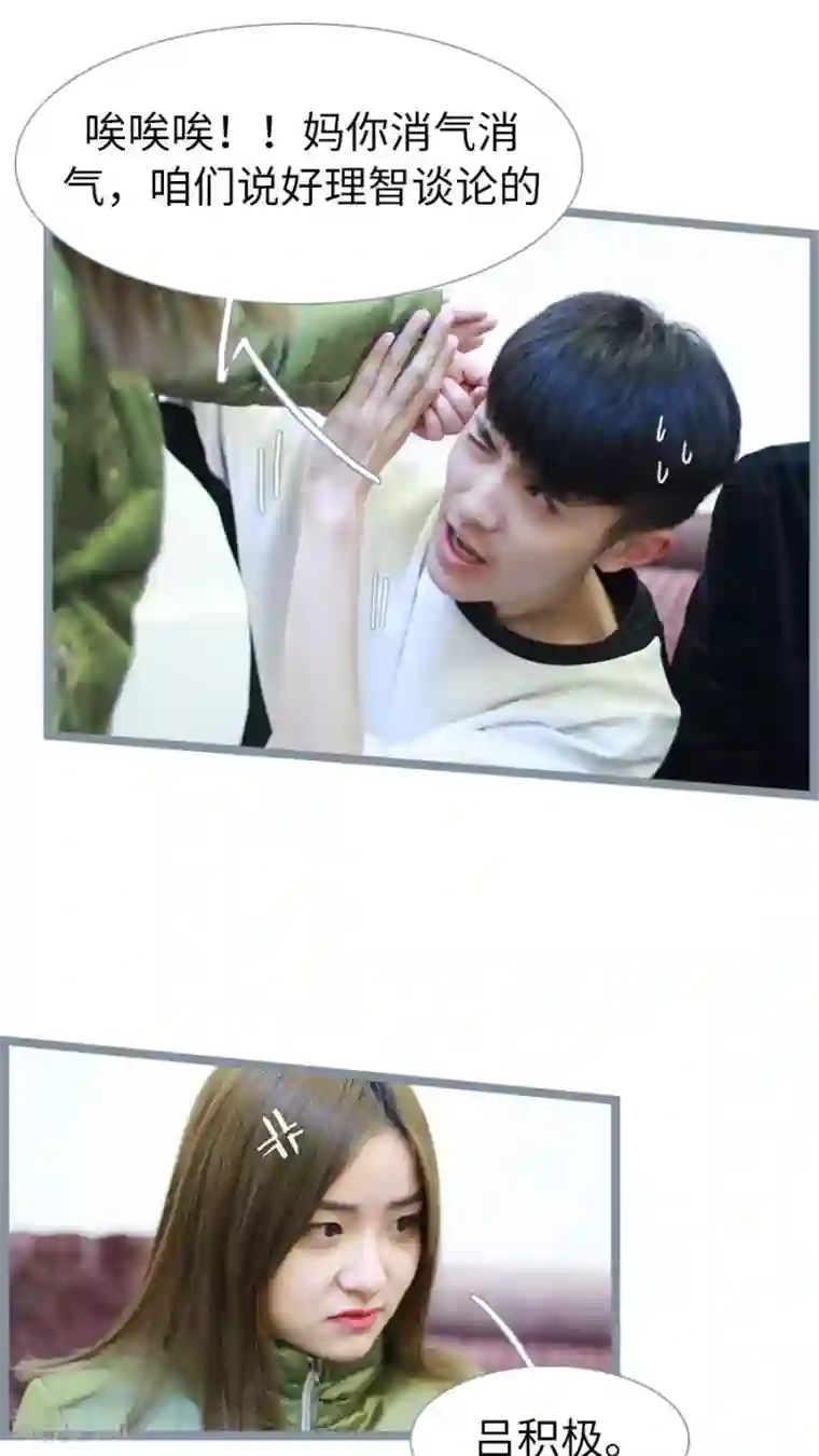 校草室友有剧毒第27话