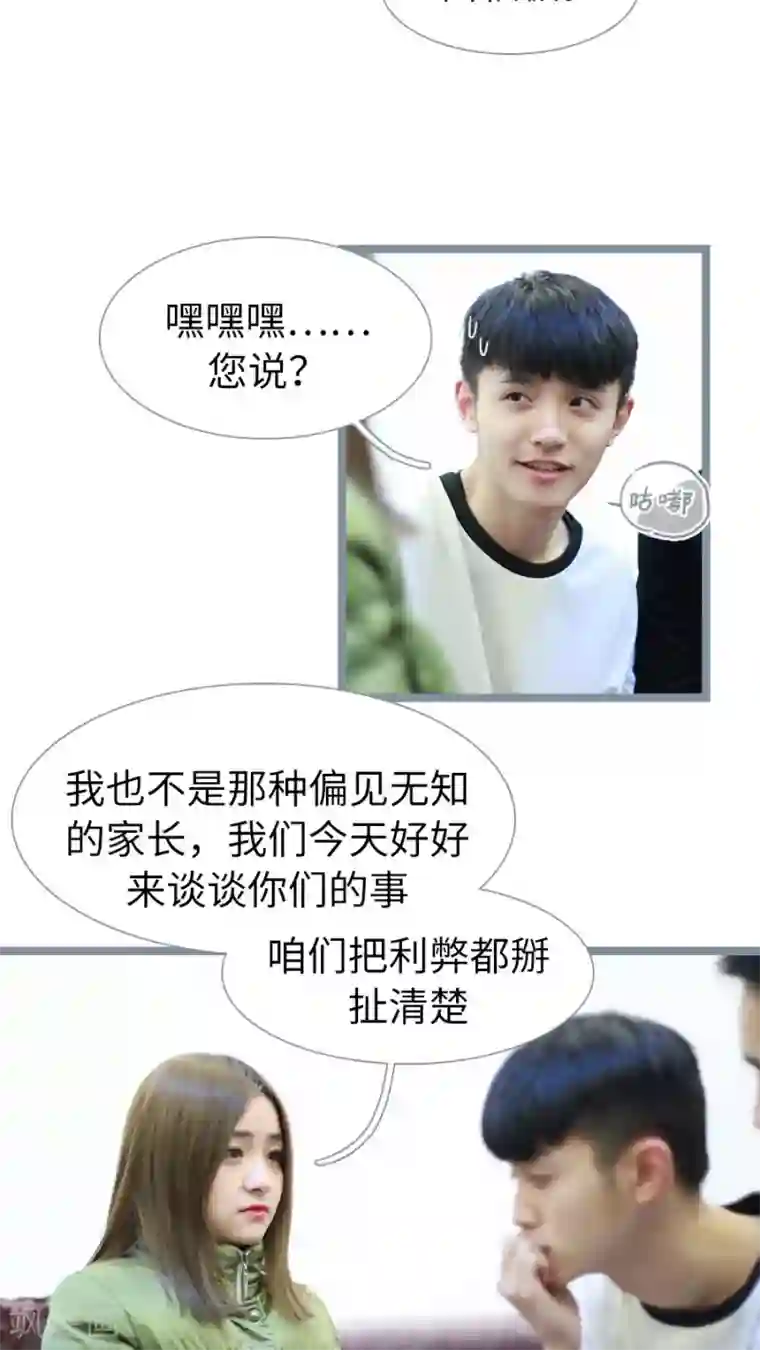 校草室友有剧毒第27话