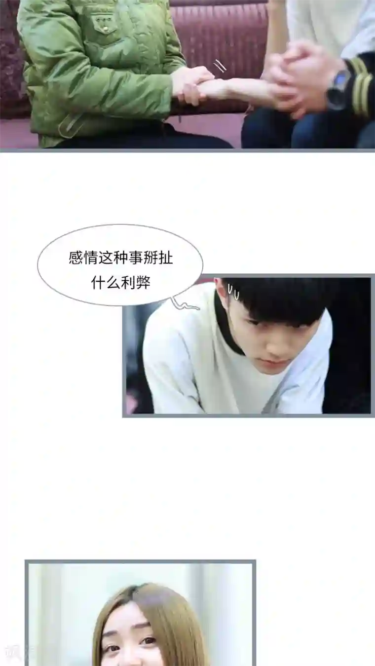 校草室友有剧毒第27话