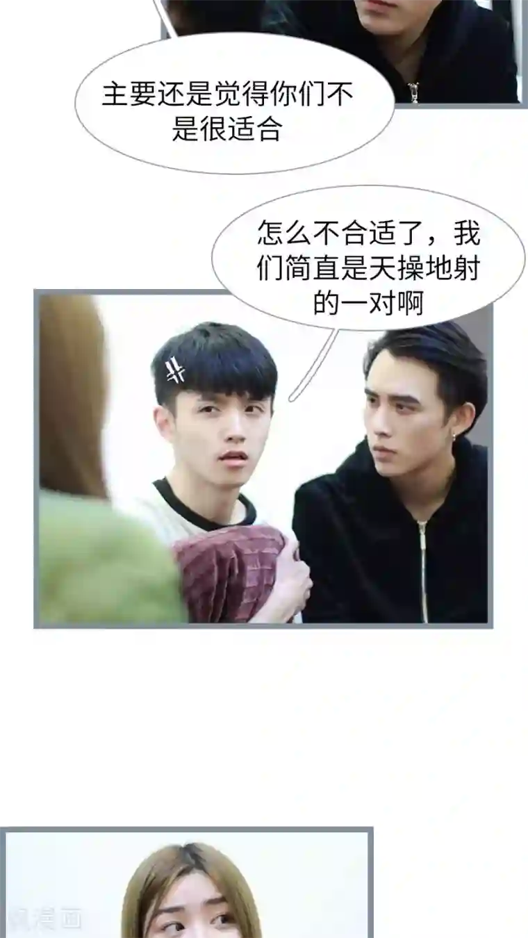 校草室友有剧毒第27话