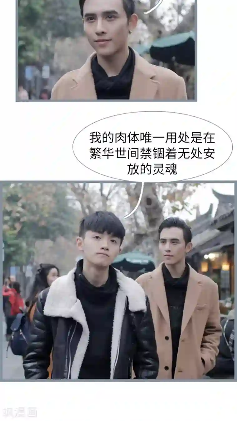 校草室友有剧毒第28话