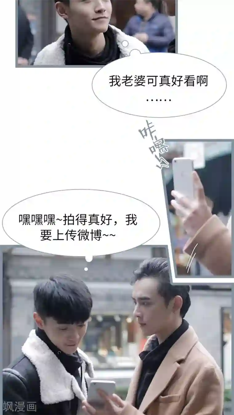 校草室友有剧毒第28话