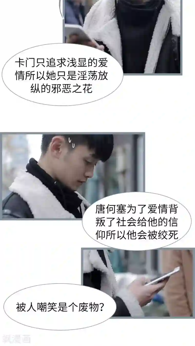 校草室友有剧毒第28话