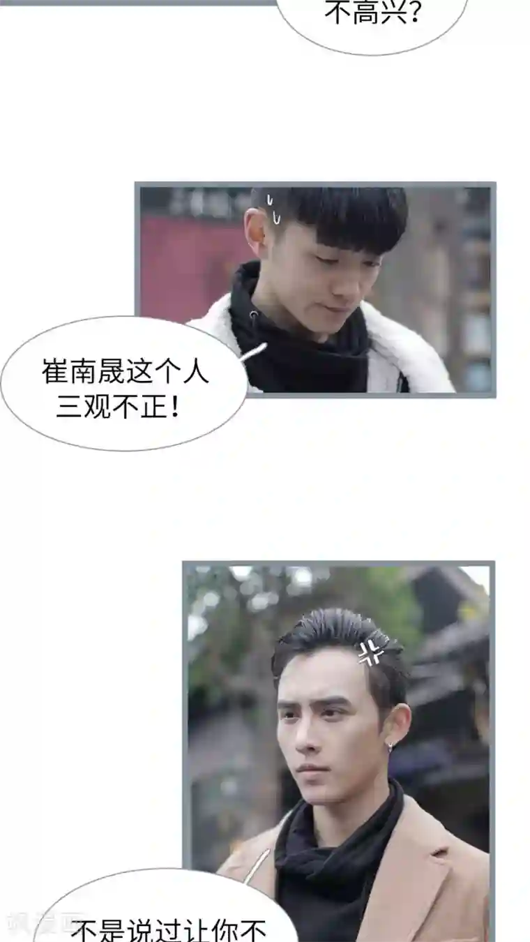 校草室友有剧毒第28话