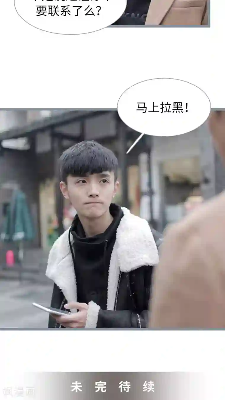 校草室友有剧毒第28话