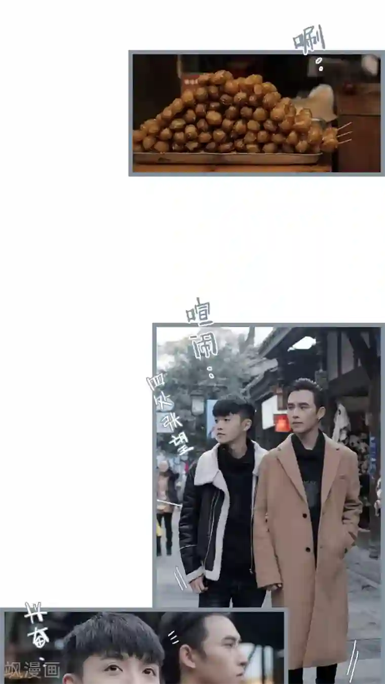 校草室友有剧毒第28话