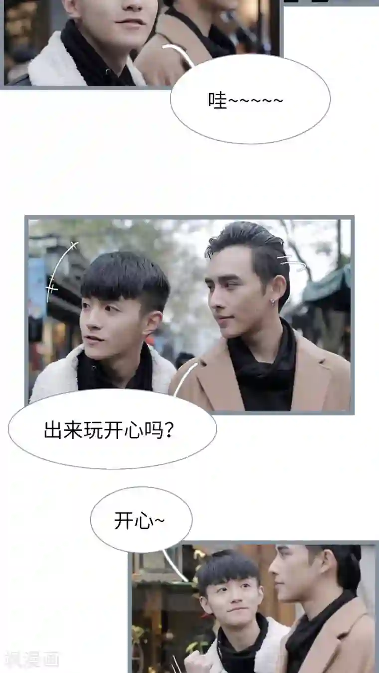 校草室友有剧毒第28话