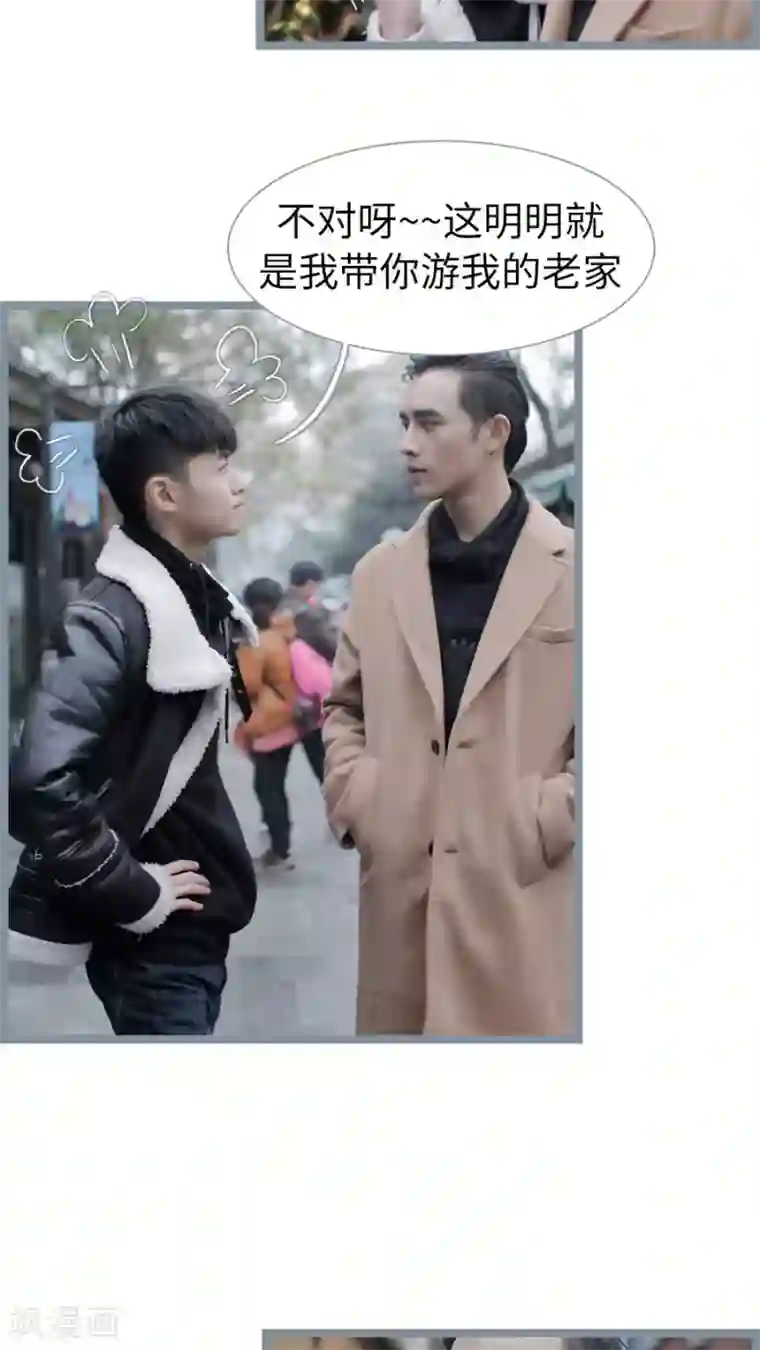 校草室友有剧毒第28话