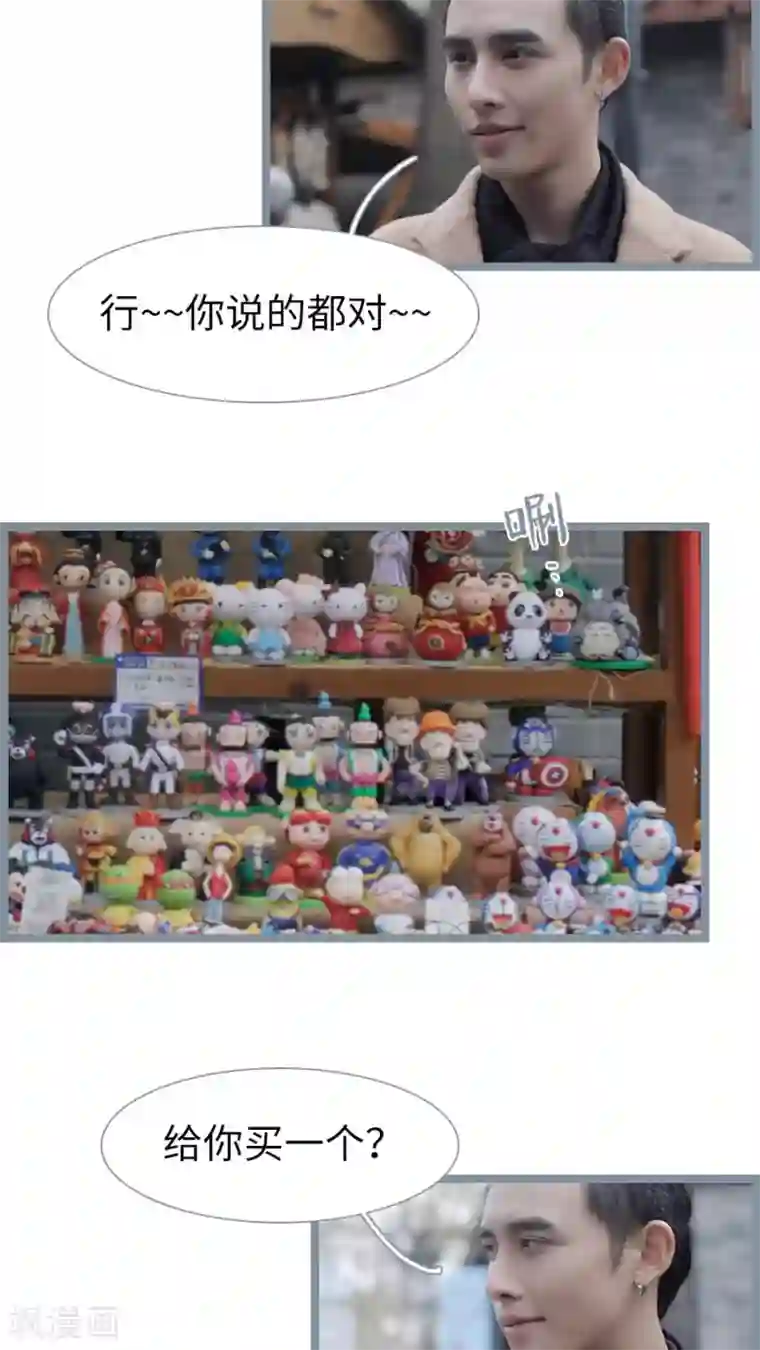 校草室友有剧毒第28话