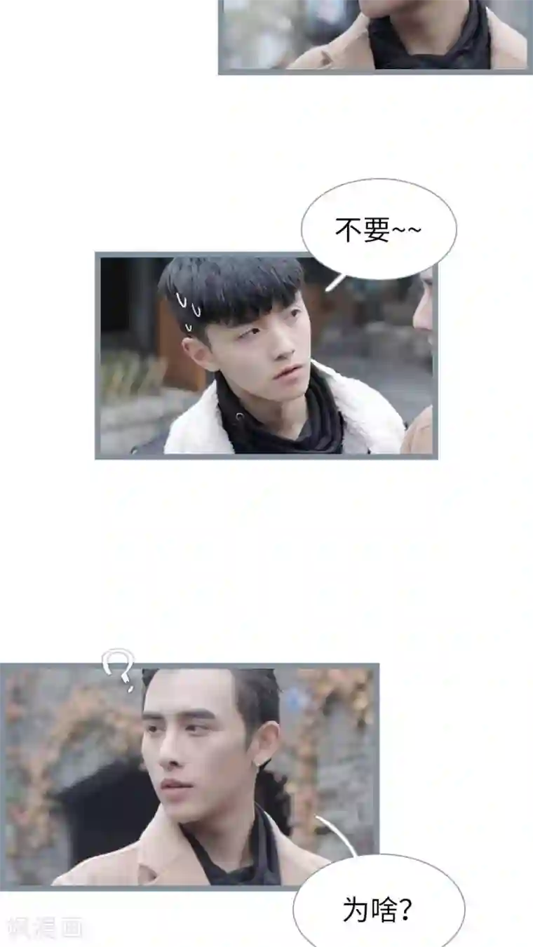 校草室友有剧毒第28话