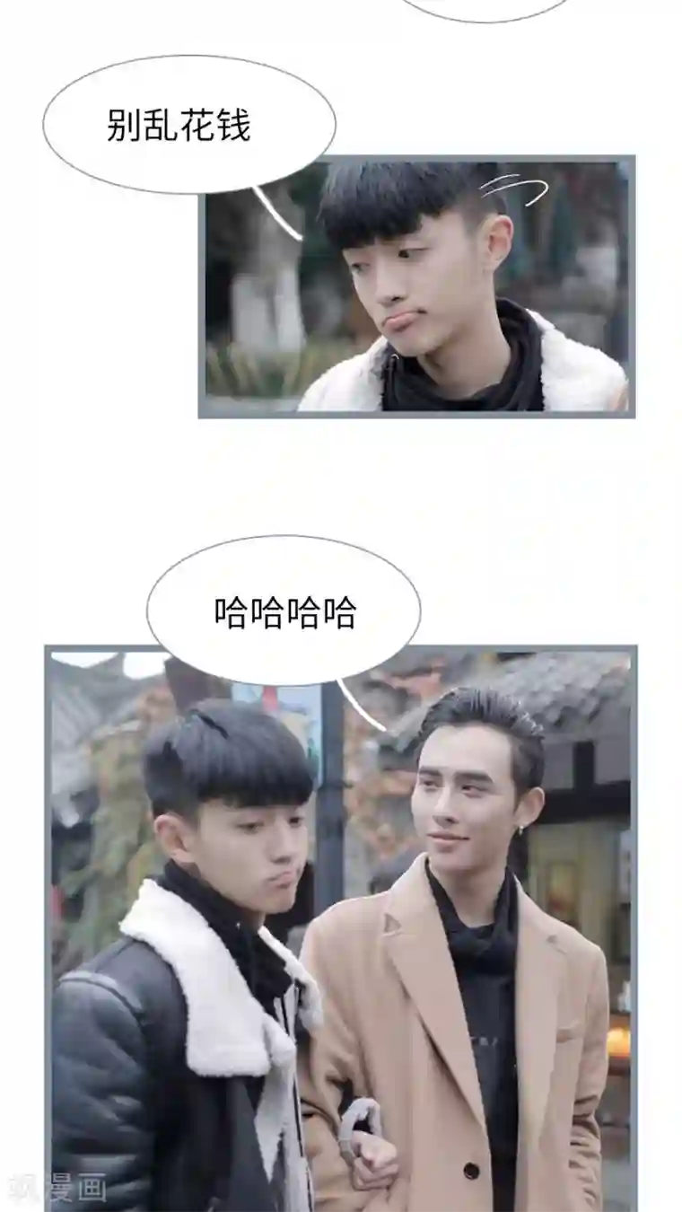 校草室友有剧毒第28话