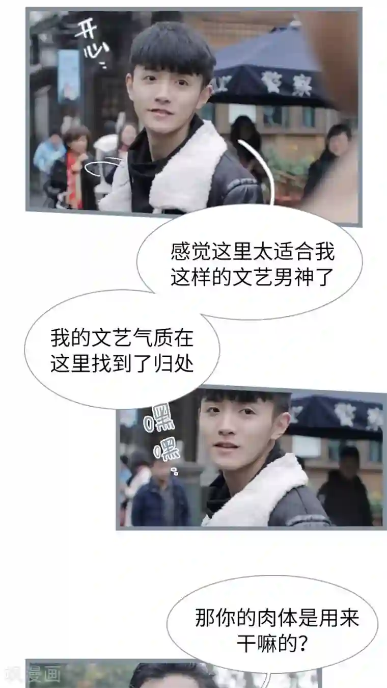 校草室友有剧毒第28话