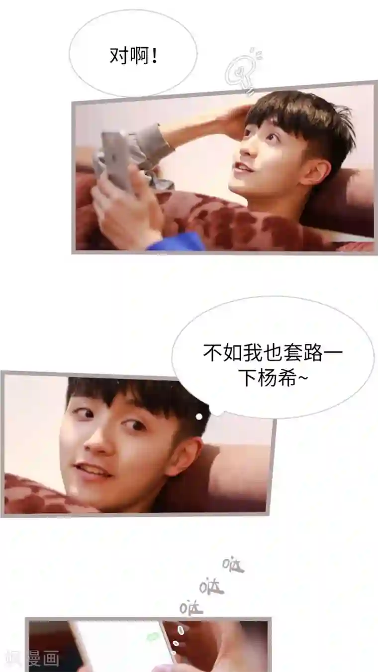 校草室友有剧毒第29话