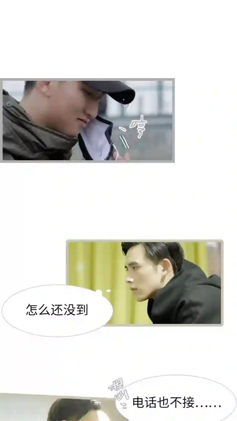 校草室友有剧毒第29话