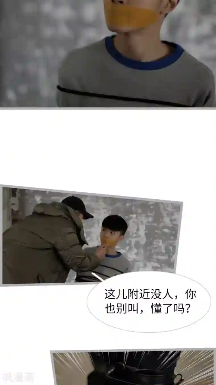 校草室友有剧毒第29话