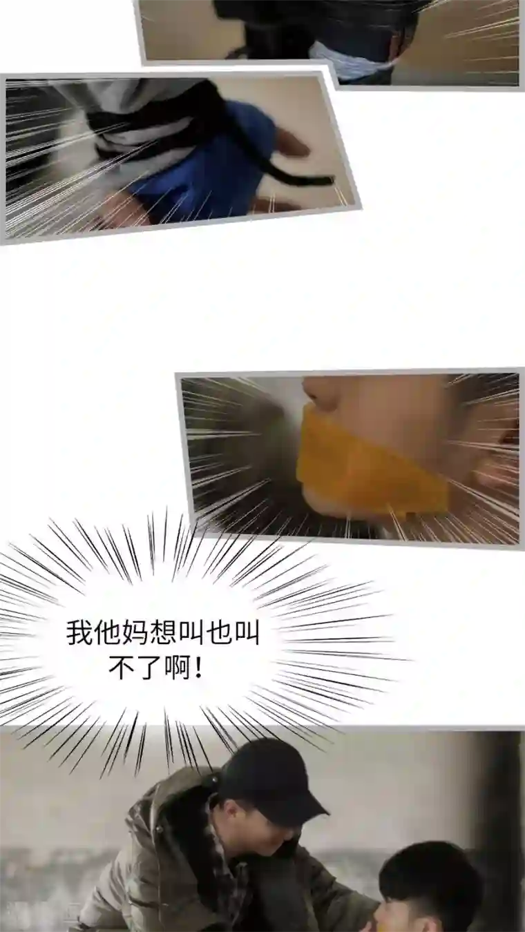 校草室友有剧毒第29话