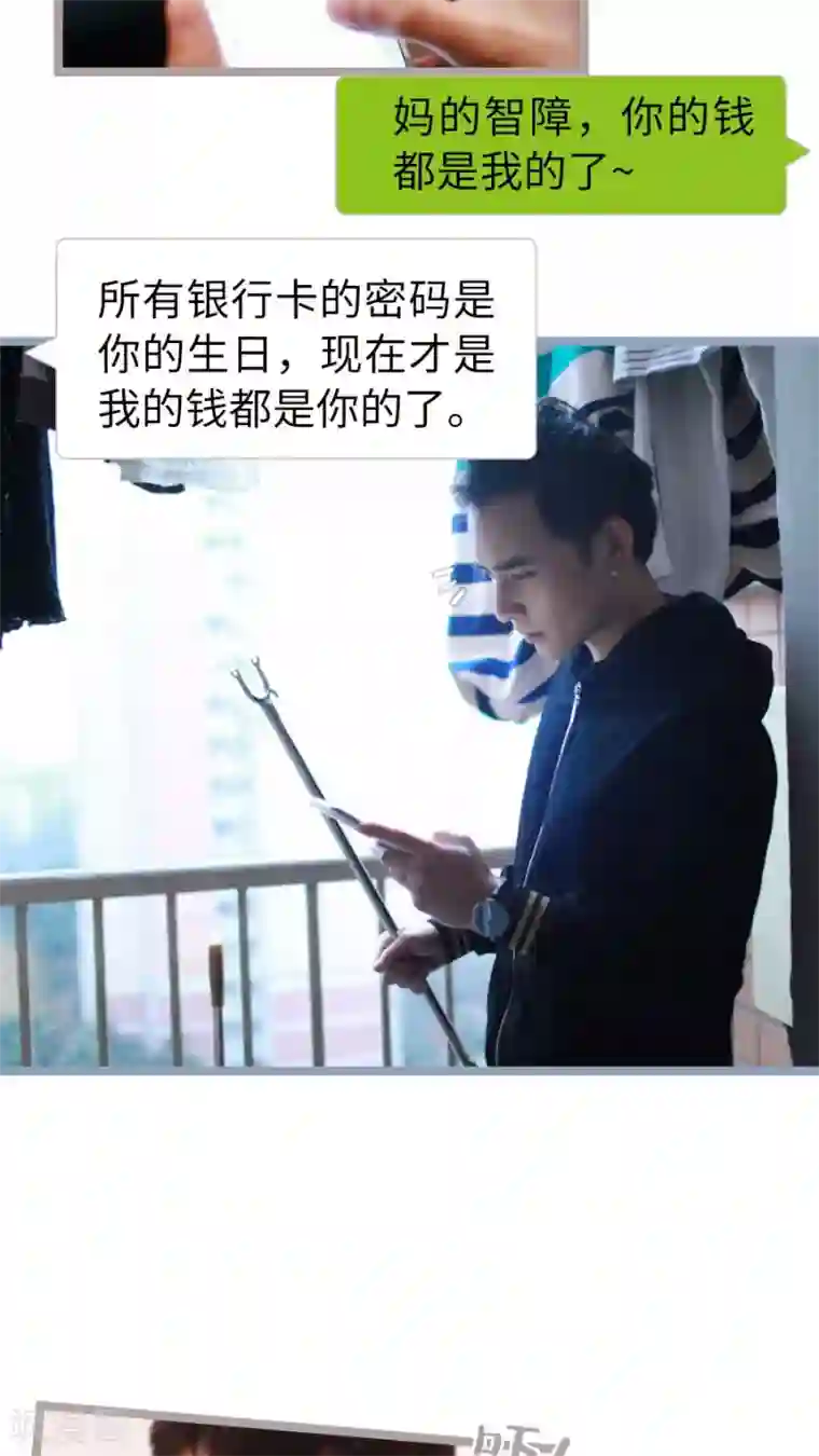 校草室友有剧毒第29话